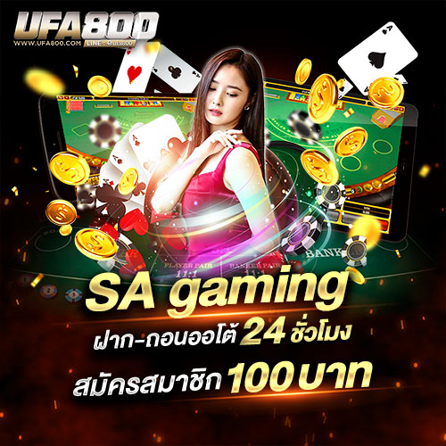 SA-gaming-1