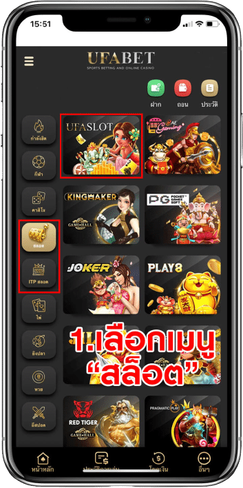 เข้าเล่นเกมสล็อต