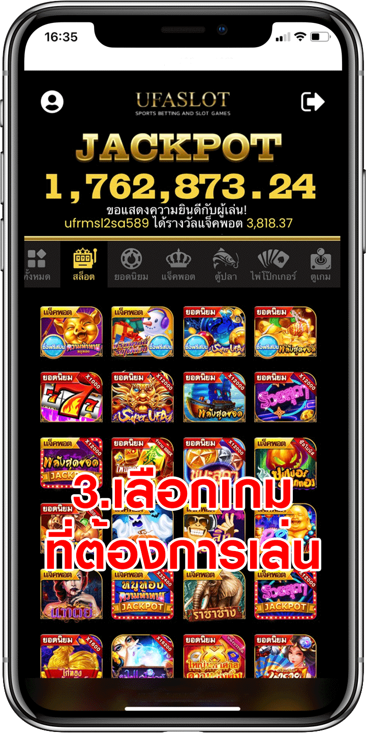 เกมสล็อตufa800