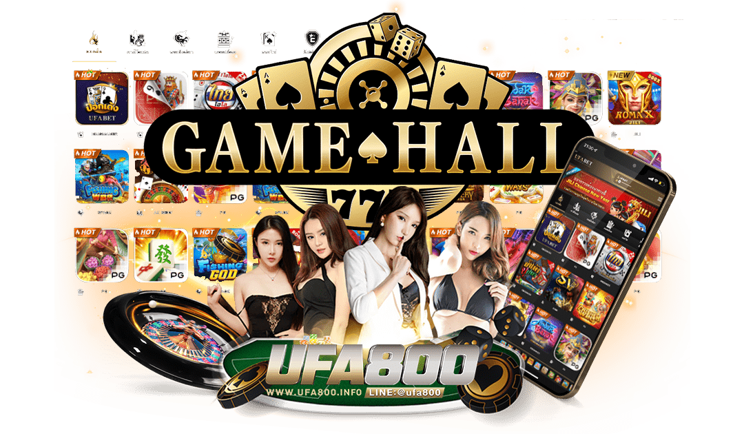 Game Hall