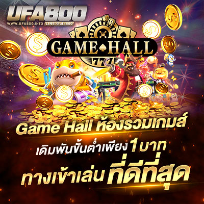 Game Hall